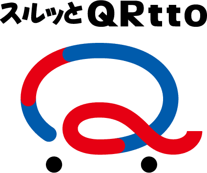 スルッとQRtto