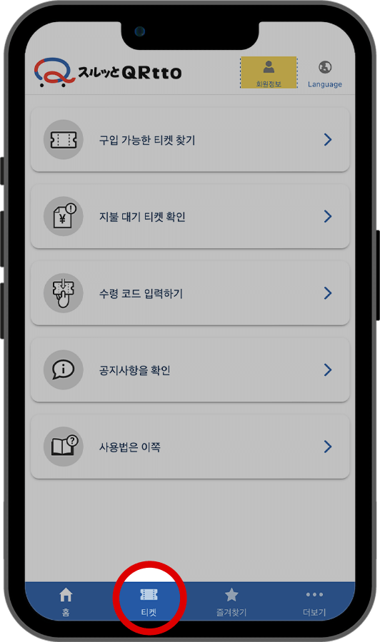 이용 전 준비(주의사항)1