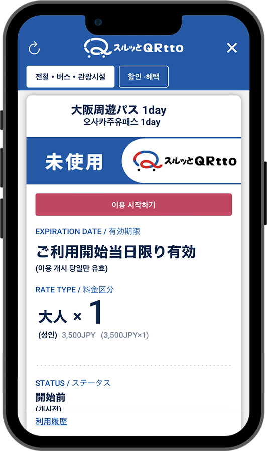 이용 전 준비(주의사항)2