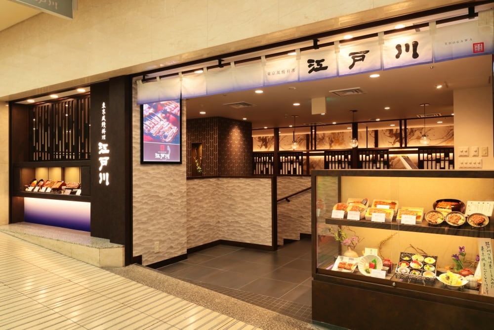 江戸川 なんばウォーク店