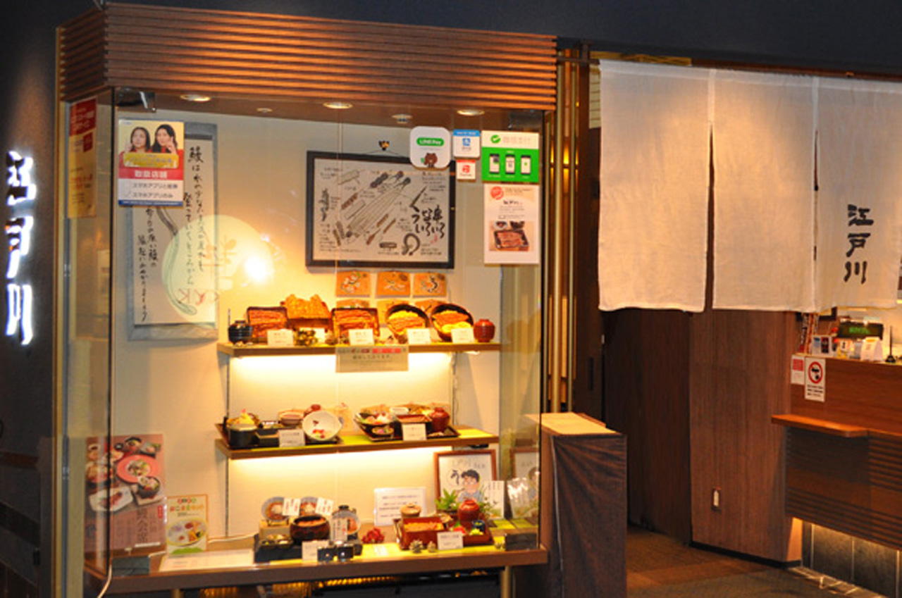 江戸川 あべのハルカスダイニング店