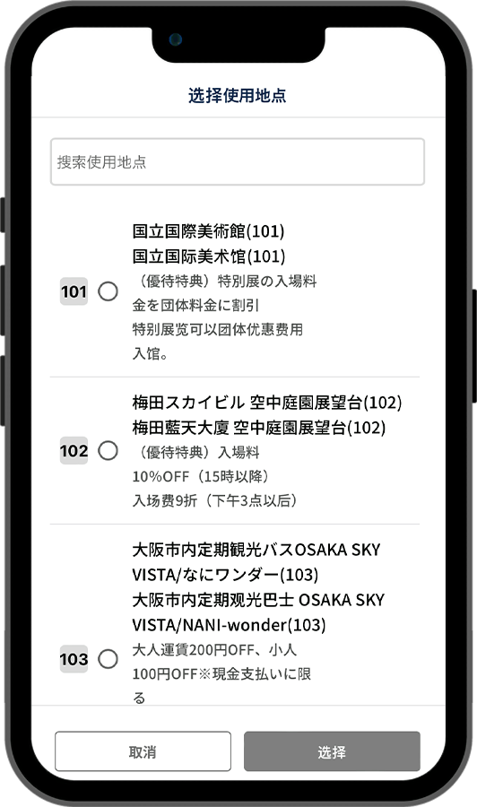 请使用优待特典！1