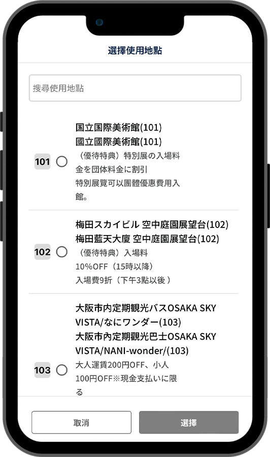 享受優待特典吧！1